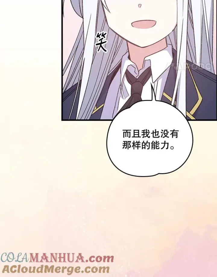 《伊格列特》11.保密图101