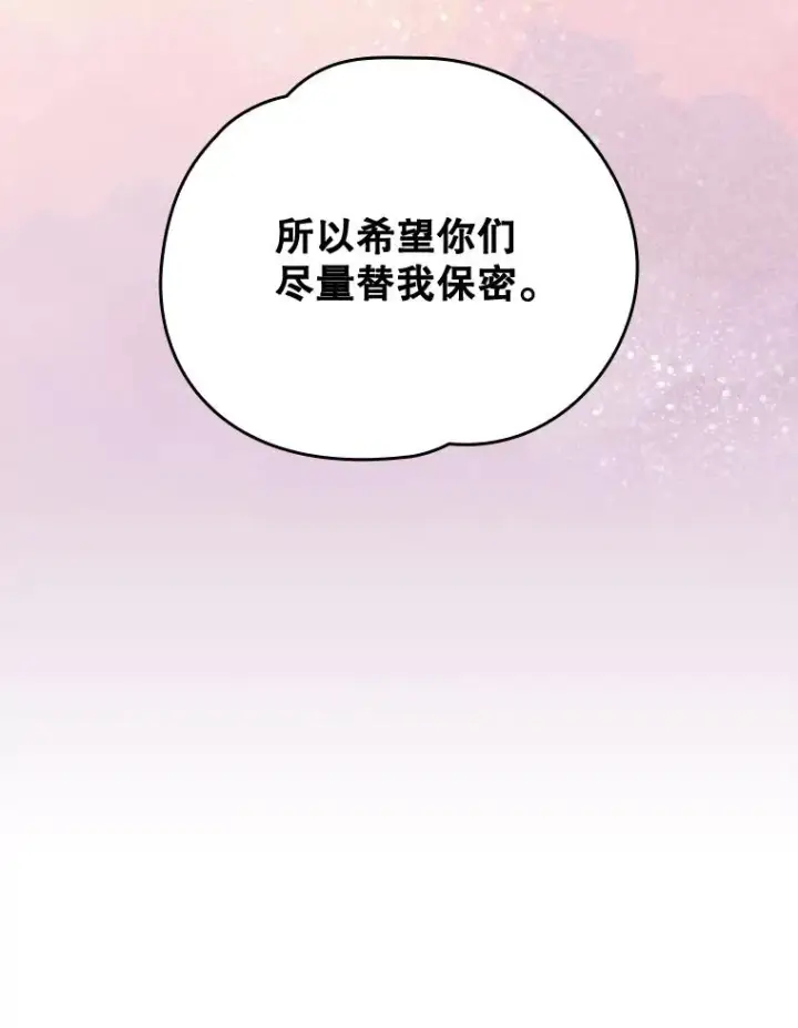 《伊格列特》11.保密图102