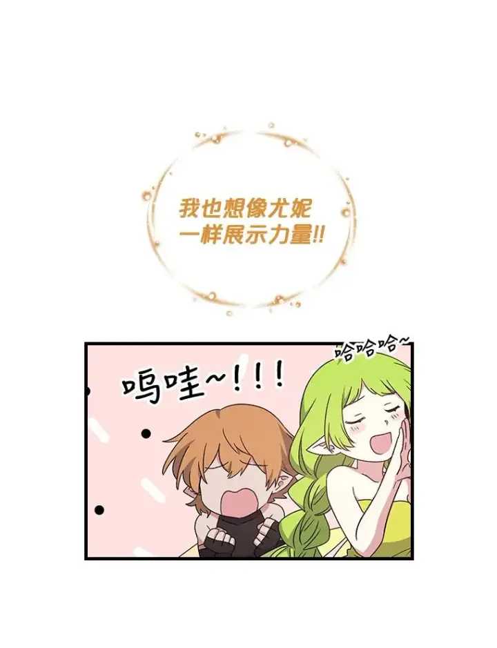 《伊格列特》11.保密图103