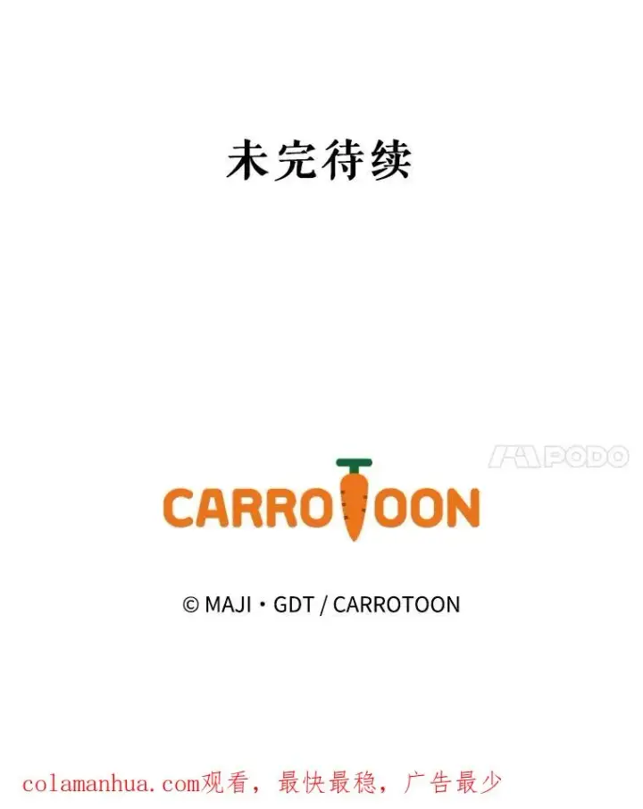 《伊格列特》11.保密图104