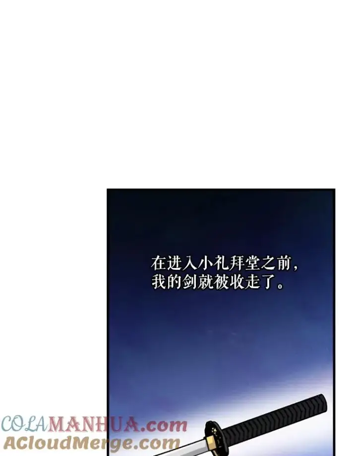 《伊格列特》11.保密图13
