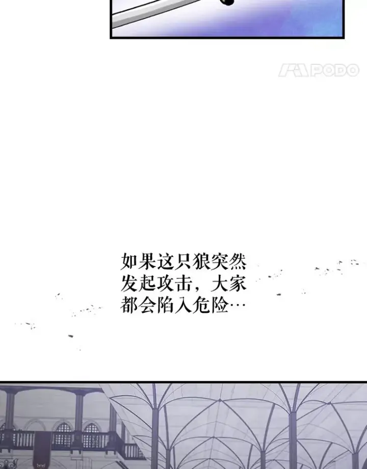 《伊格列特》11.保密图14