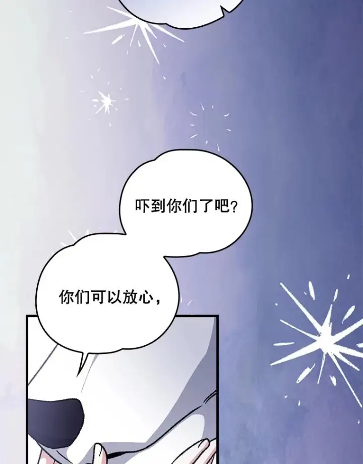 《伊格列特》11.保密图16