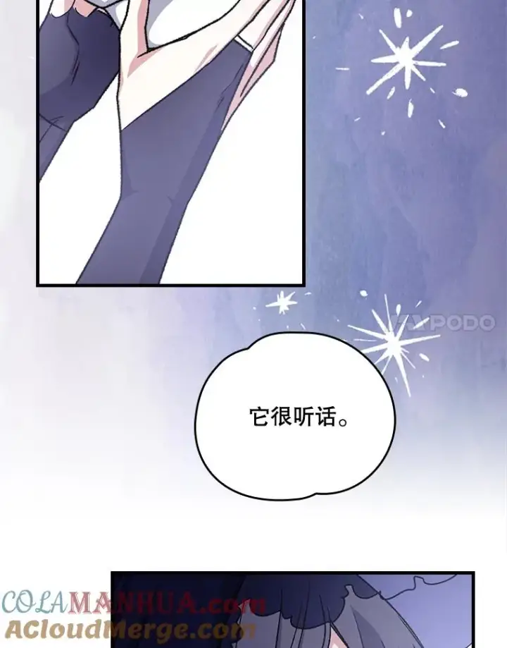 《伊格列特》11.保密图17