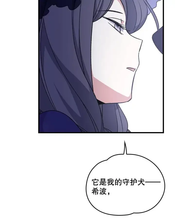 《伊格列特》11.保密图18