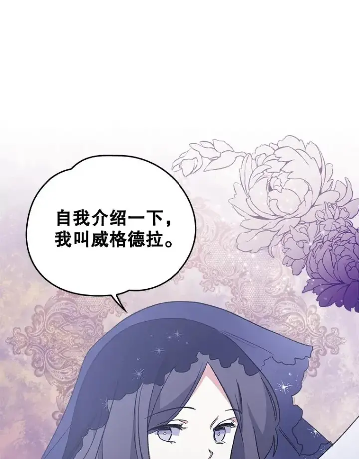 《伊格列特》11.保密图19