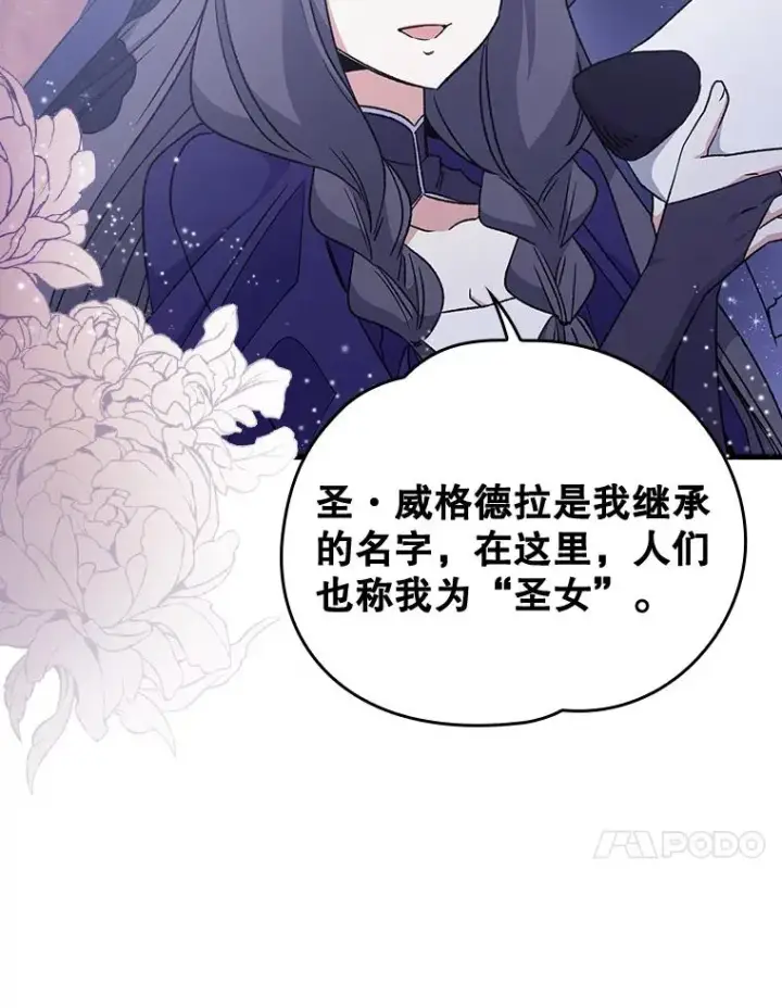 《伊格列特》11.保密图20