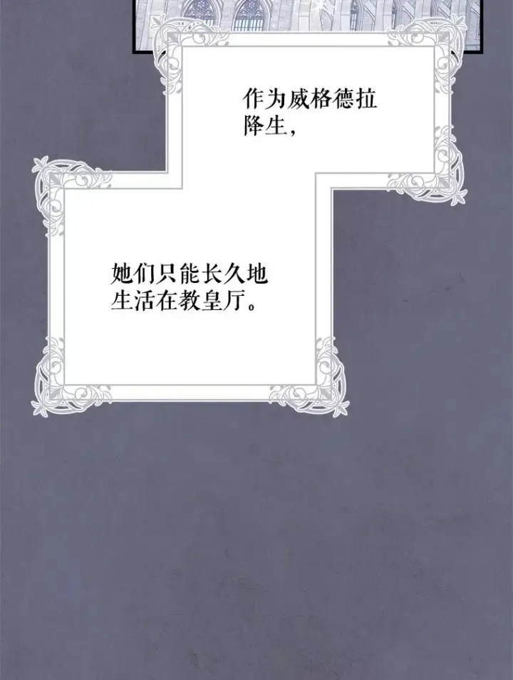 《伊格列特》11.保密图26