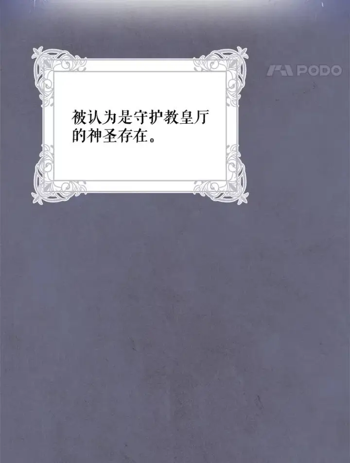 《伊格列特》11.保密图28