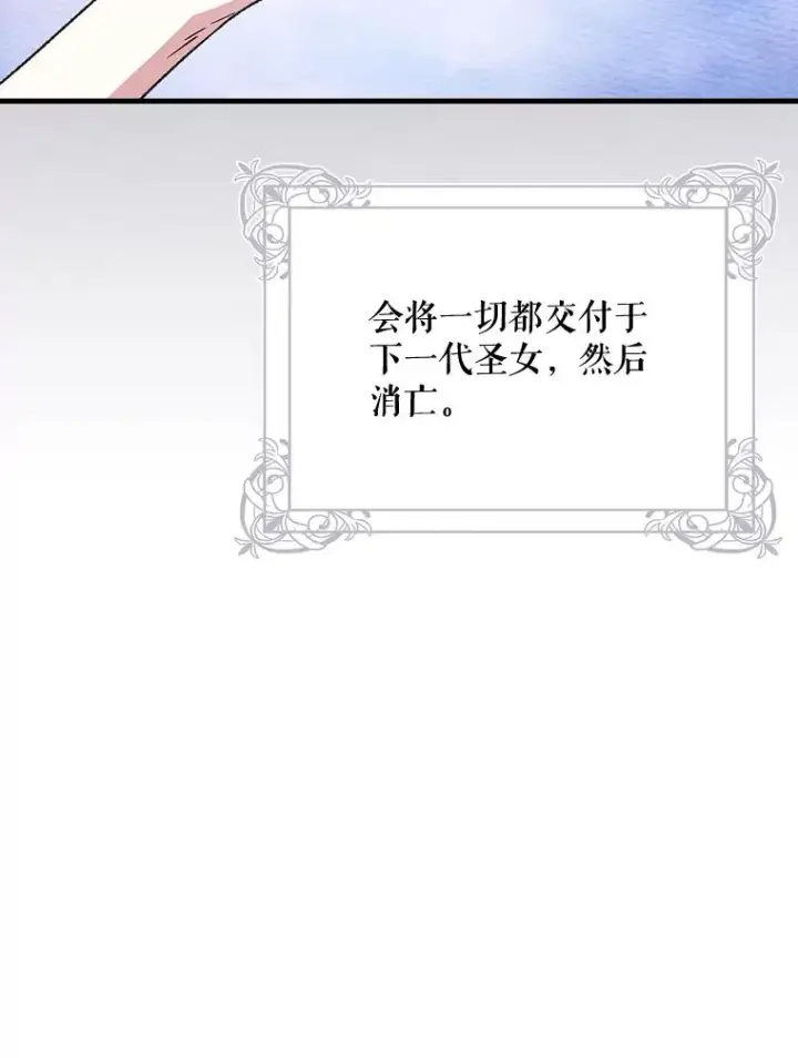 《伊格列特》11.保密图30