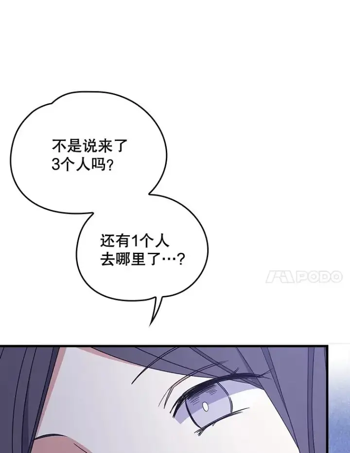 《伊格列特》11.保密图34