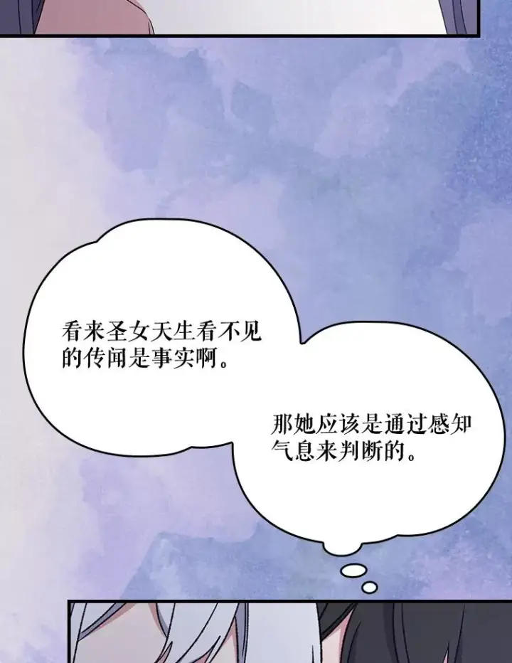 《伊格列特》11.保密图35