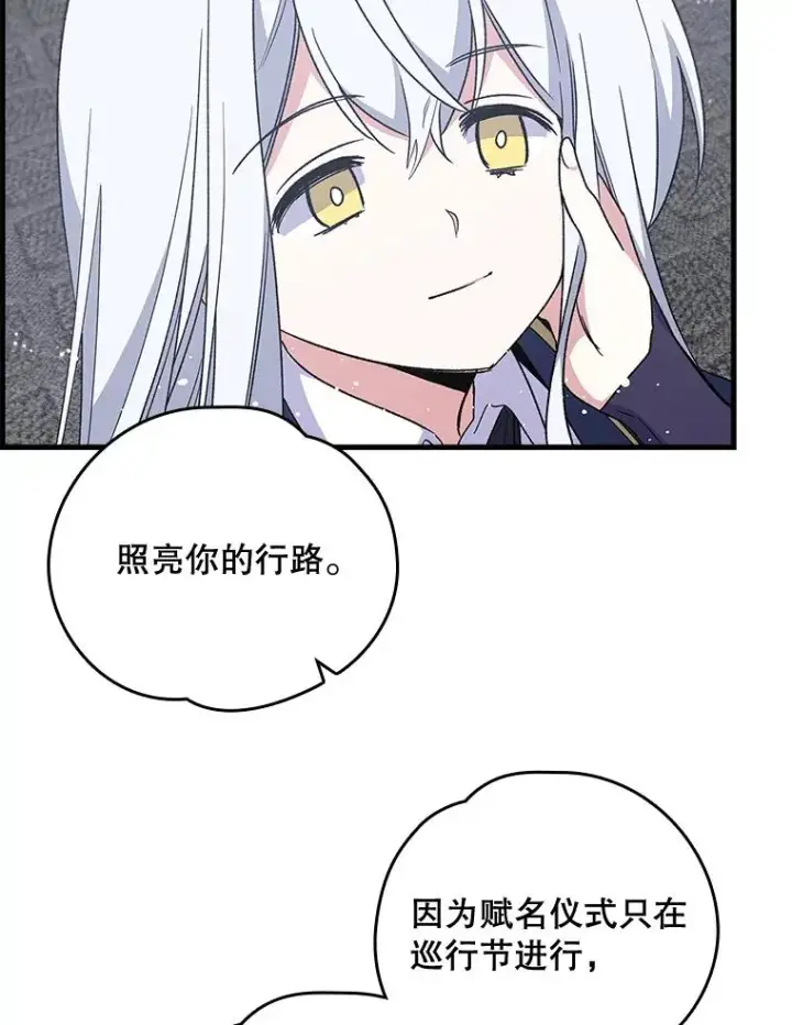 《伊格列特》11.保密图42