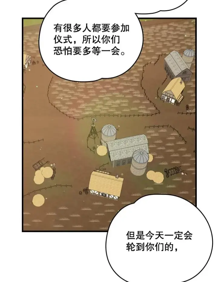 《伊格列特》11.保密图43
