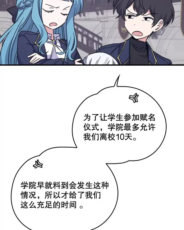 《伊格列特》11.保密图48
