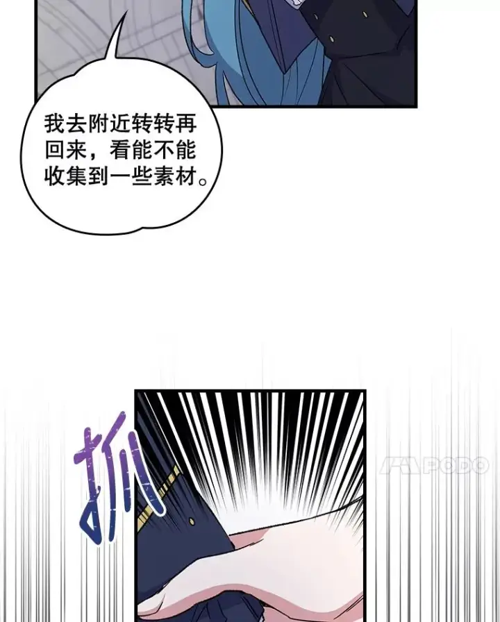 《伊格列特》11.保密图54