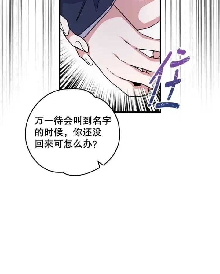 《伊格列特》11.保密图55