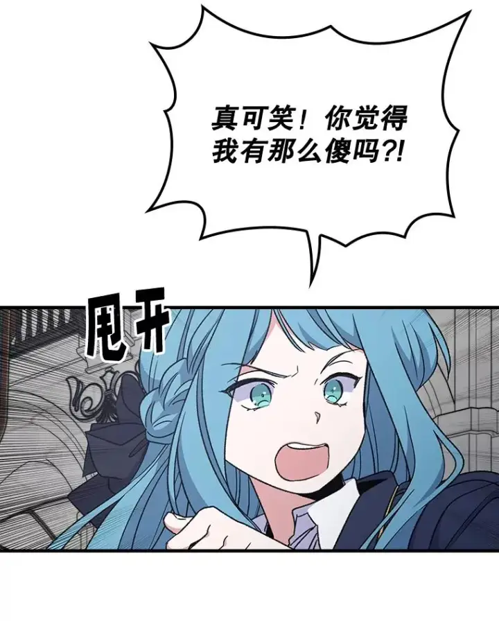 《伊格列特》11.保密图56