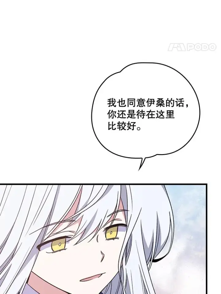 《伊格列特》11.保密图58
