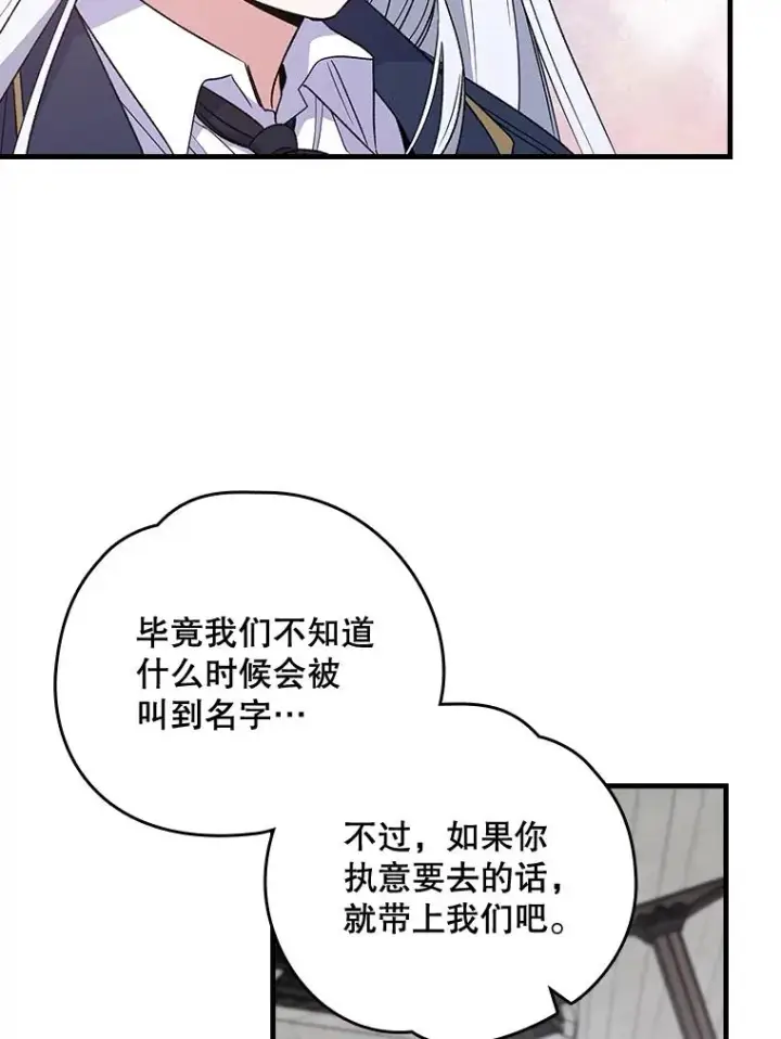 《伊格列特》11.保密图59