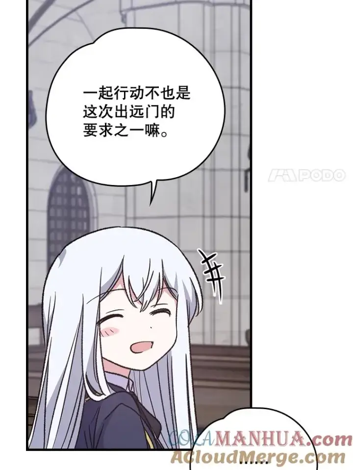 《伊格列特》11.保密图61