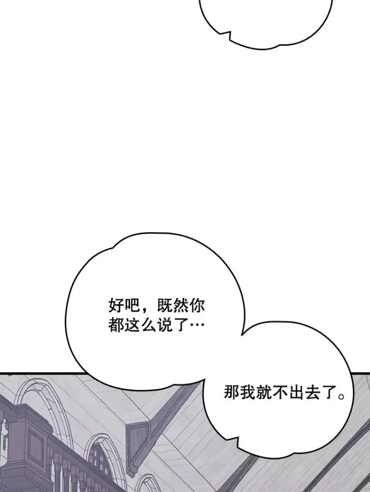 《伊格列特》11.保密图62