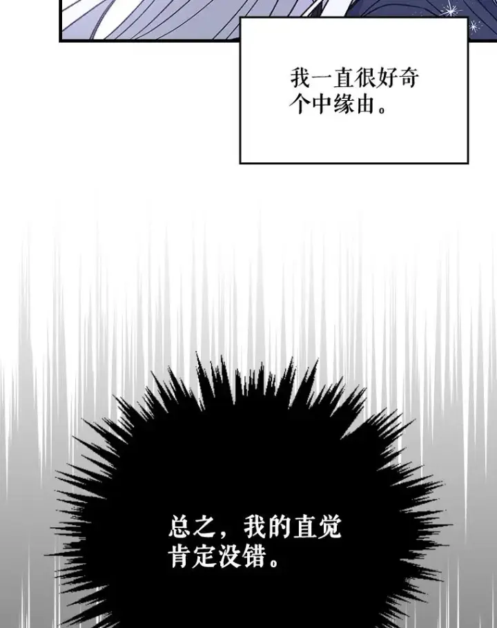 《伊格列特》11.保密图72