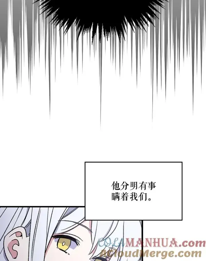 《伊格列特》11.保密图73