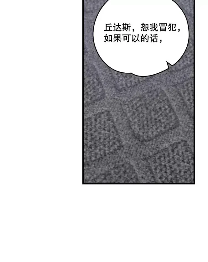 《伊格列特》11.保密图75