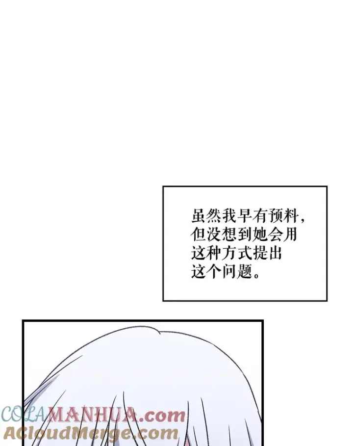 《伊格列特》11.保密图77