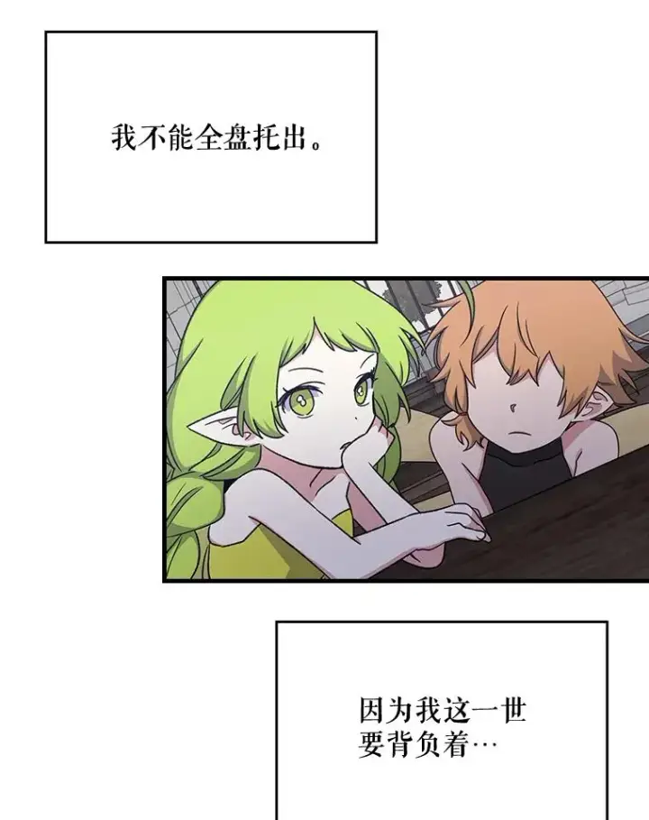 《伊格列特》11.保密图79