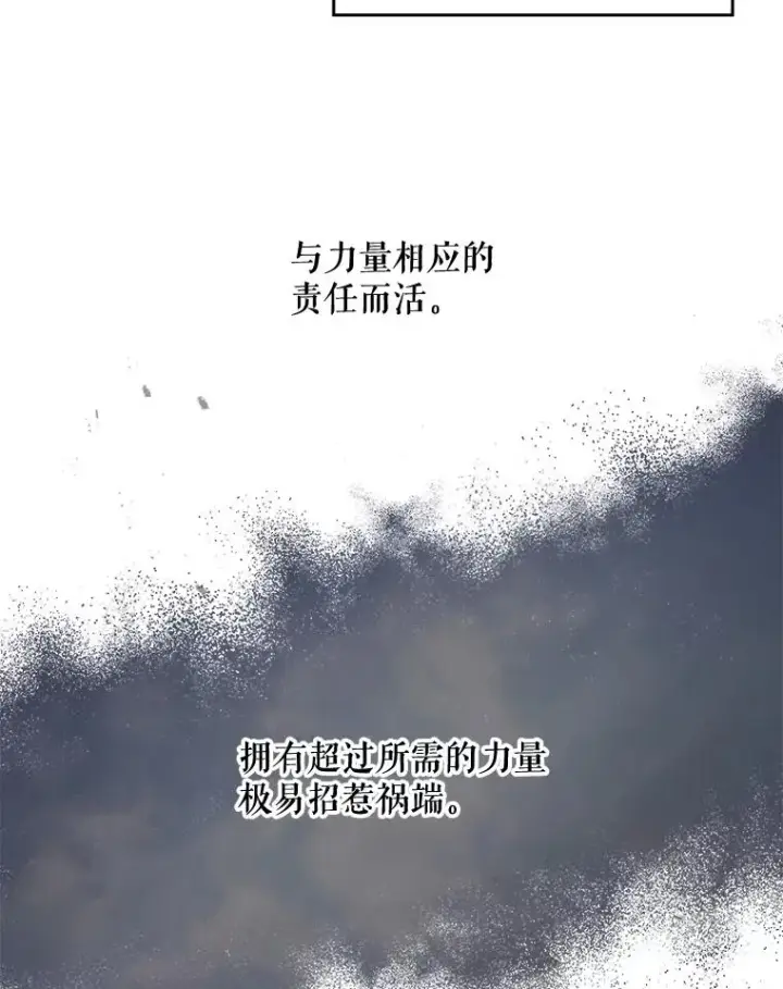 《伊格列特》11.保密图80