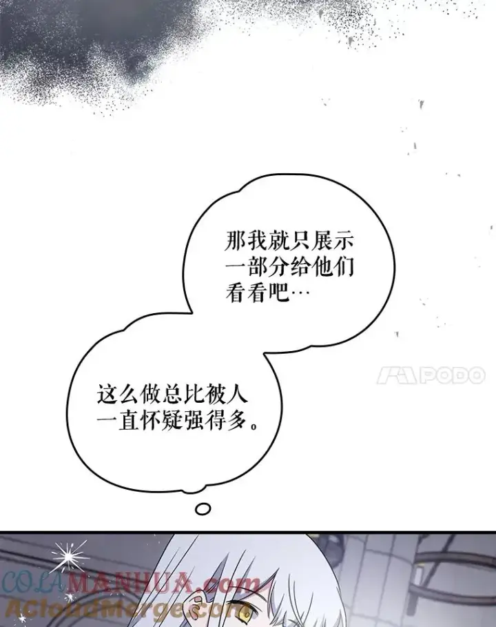 《伊格列特》11.保密图81
