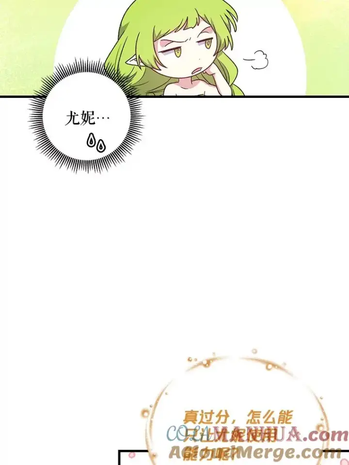 《伊格列特》11.保密图89