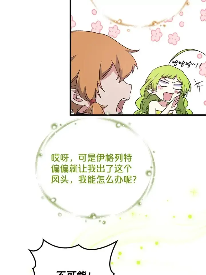 《伊格列特》11.保密图90