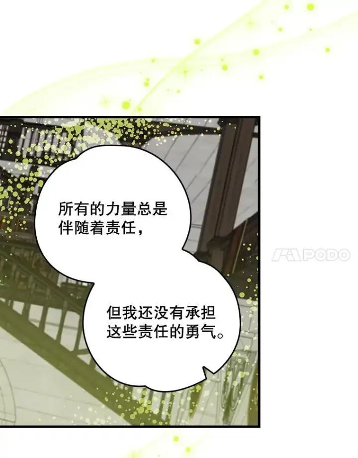 《伊格列特》11.保密图94