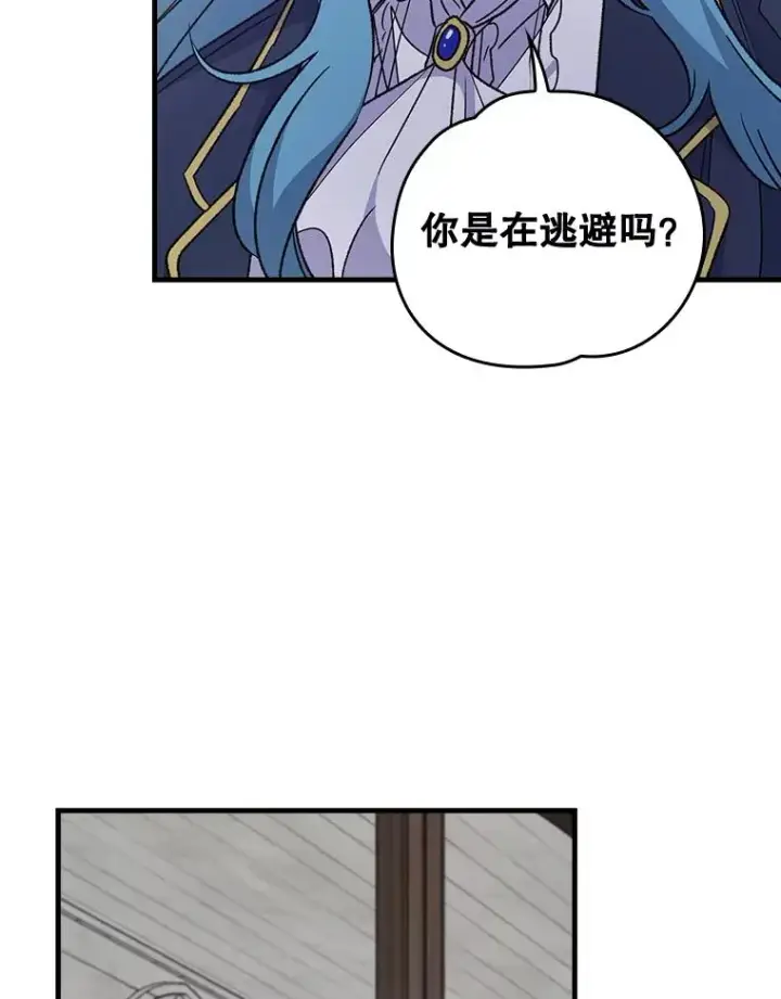 《伊格列特》11.保密图96