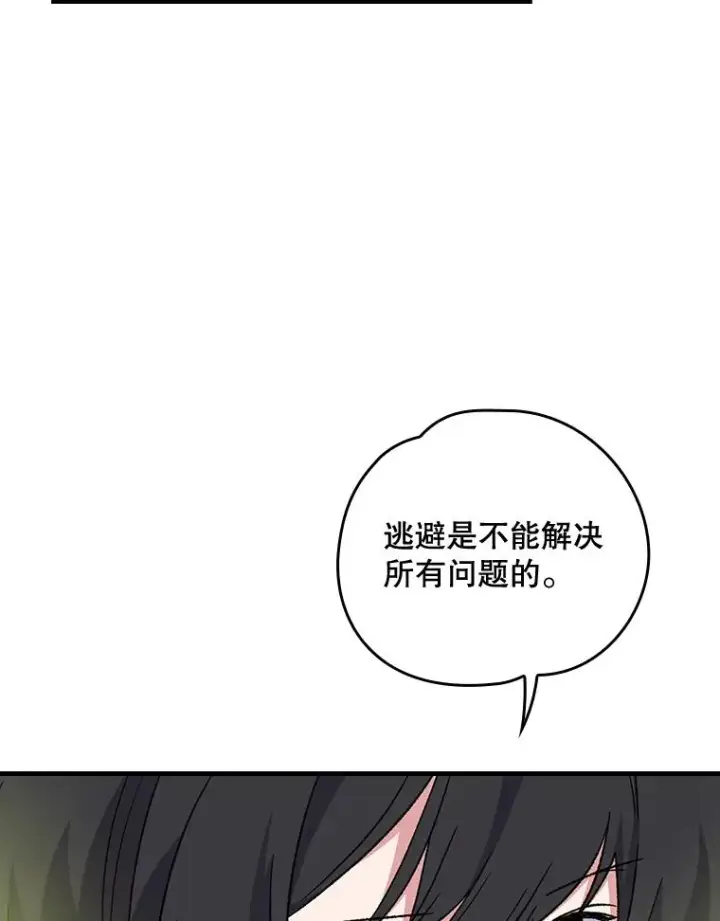 《伊格列特》11.保密图98