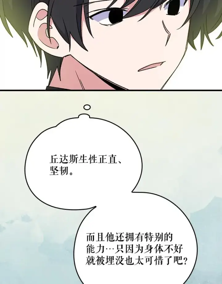 《伊格列特》11.保密图99