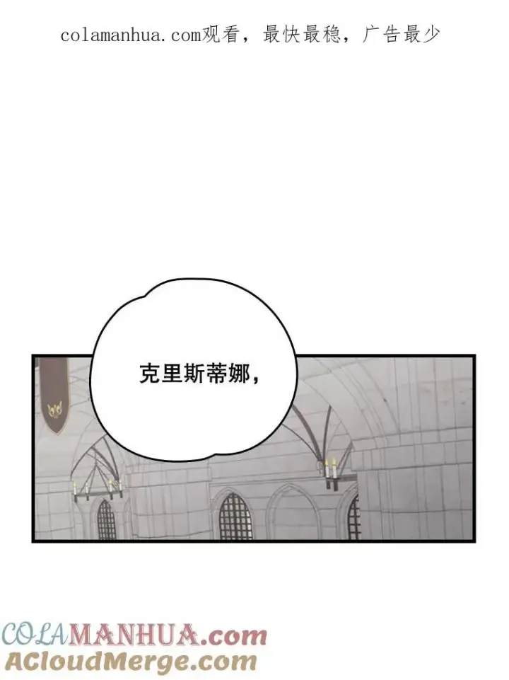 《伊格列特》12.赋名仪式图1