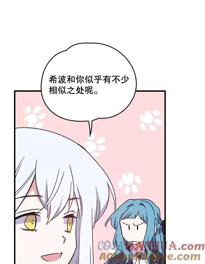 《伊格列特》12.赋名仪式图10