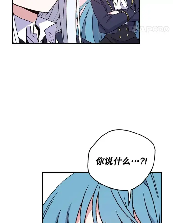 《伊格列特》12.赋名仪式图11