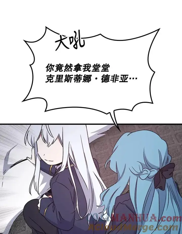 《伊格列特》12.赋名仪式图13