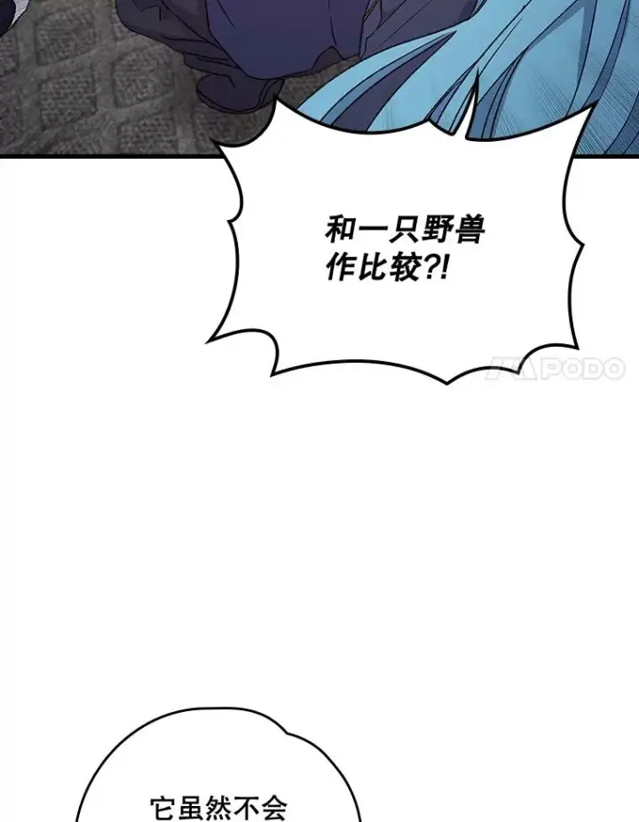《伊格列特》12.赋名仪式图14