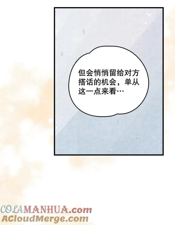 《伊格列特》12.赋名仪式图16