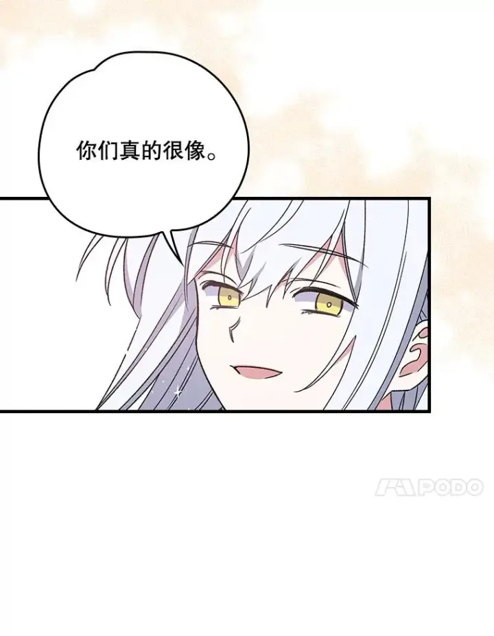 《伊格列特》12.赋名仪式图17