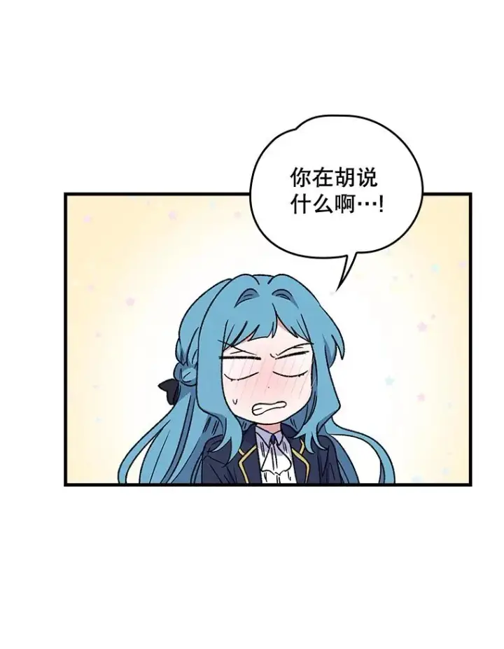 《伊格列特》12.赋名仪式图18