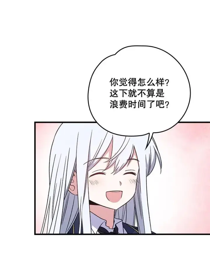 《伊格列特》12.赋名仪式图2