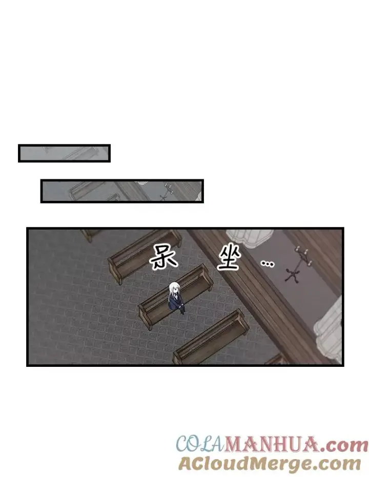 《伊格列特》12.赋名仪式图22