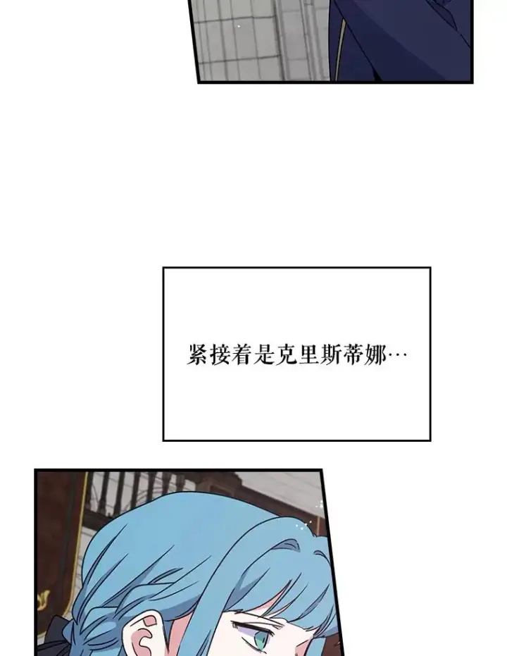 《伊格列特》12.赋名仪式图24